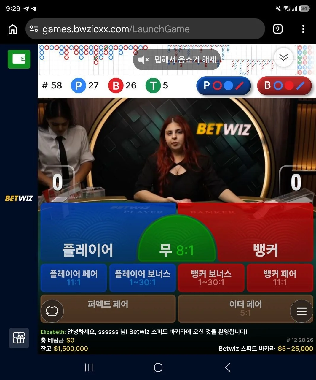 게임 화면에 남은 잔고: 벳위즈 게임 화면에도 잔고 $1,500,000이 표시돼 있습니다.