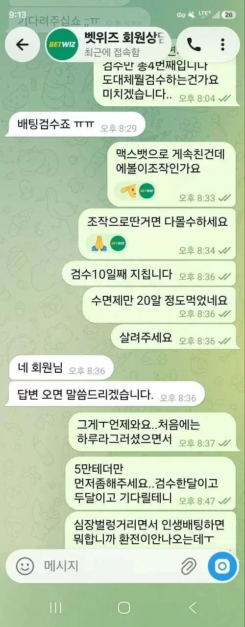 일부라도 출금해 달라는 요청: 전부가 어렵다면 5만 테더라도 먼저 보내 달라고 부탁했습니다. 그 요청에도 지급 일정은 나오지 않았습니다.